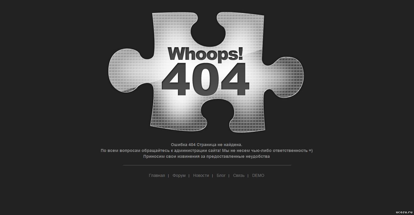 Новый вид 404-ой ошибки